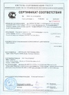 Сертификат качества 
