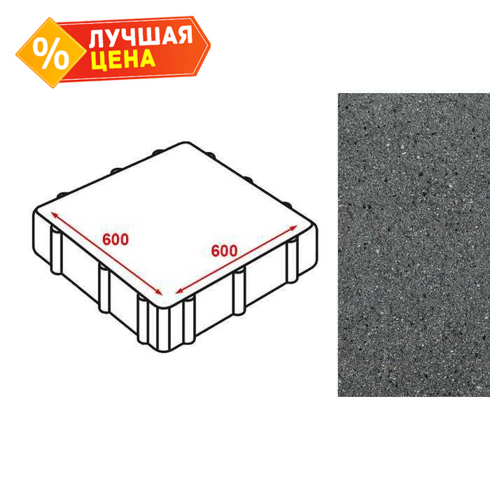 Плита тротуарная Готика Granite FERRO, Исетский 600x600x80 мм